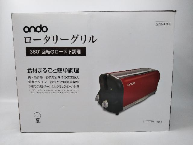 andoロータリーグリル ON-04-RD （ その他家電）の買取価格 （ID:635206）｜おいくら