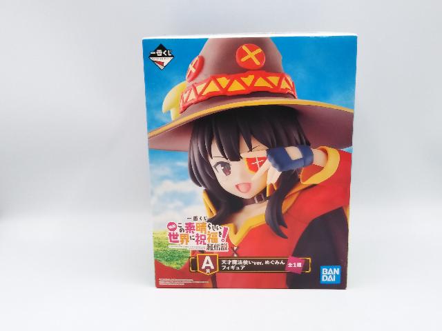 めぐみん 天才魔法使いver. 「一番くじ 映画 この素晴らしい世界に祝福を!紅伝説」 A賞