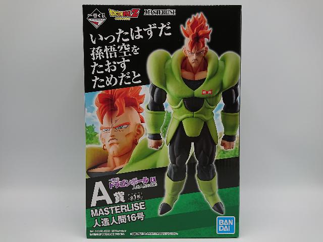 人造人間16号 「一番くじ ドラゴンボール EX 人造人間の恐怖」 MASTERLISE A賞