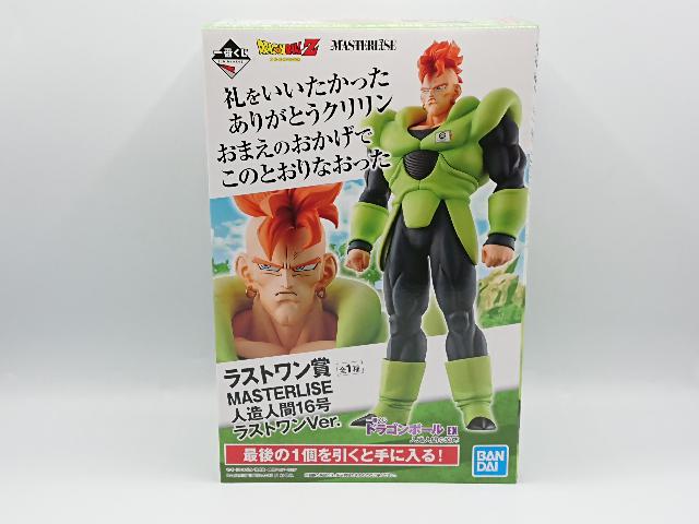 人造人間16号 ラストワンVer. 「一番くじ ドラゴンボール EX 人造人間の恐怖」 MASTER （ フィギュア）の買取価格  （ID:689364）｜おいくら