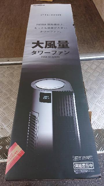 タワーファン　シルバー