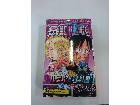 漫画本/単行本の詳細ページを開く
