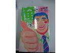 単行本　コミックスの詳細ページを開く