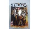 単行本　コミックスの詳細ページを開く