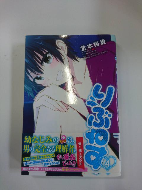 漫画本/単行本
