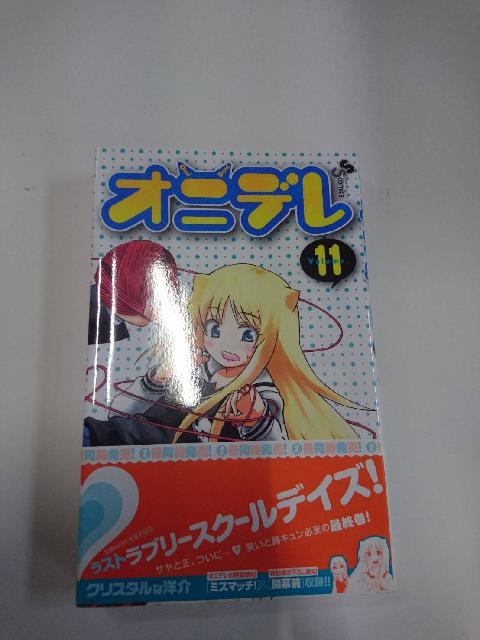 単行本　コミックス