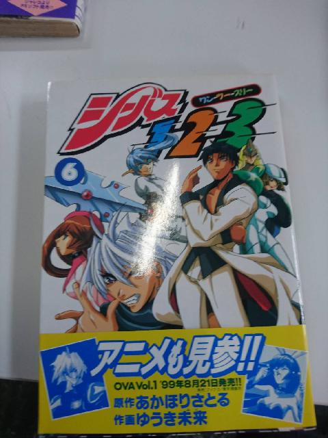 単行本　コミックス