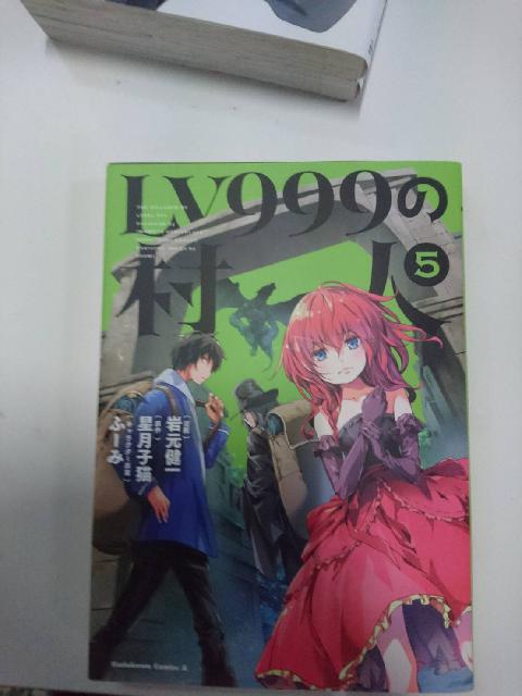 単行本　コミックス