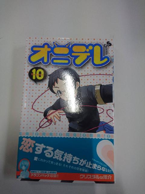 単行本　コミックス