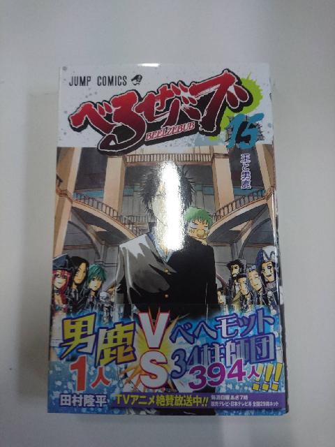 単行本　コミックス