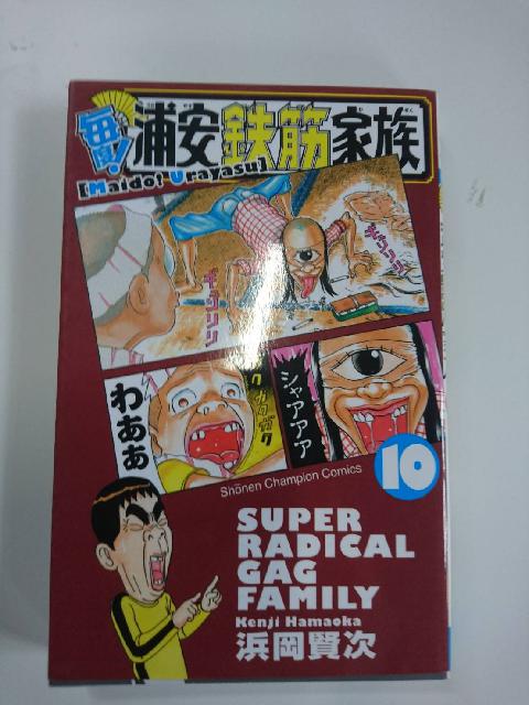 単行本　コミックス