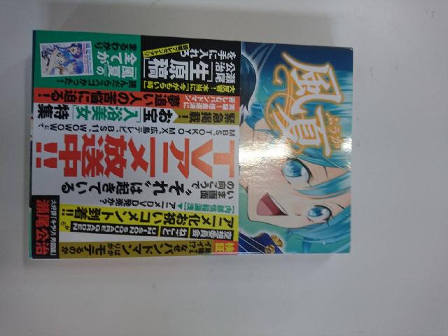 単行本　コミックス