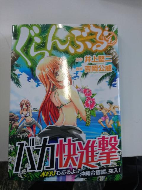 単行本　コミックス
