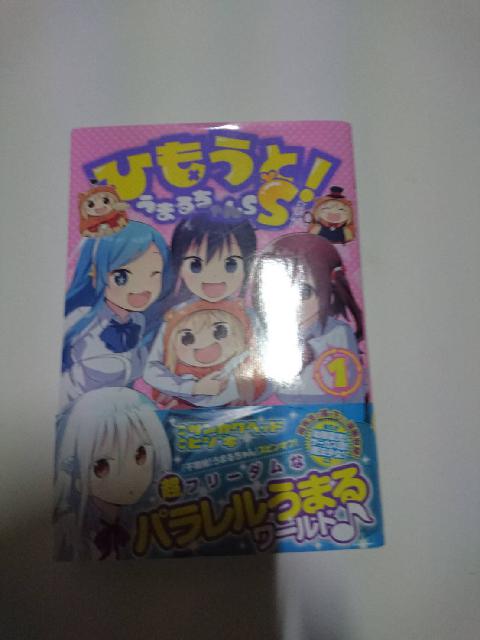 単行本　コミックス
