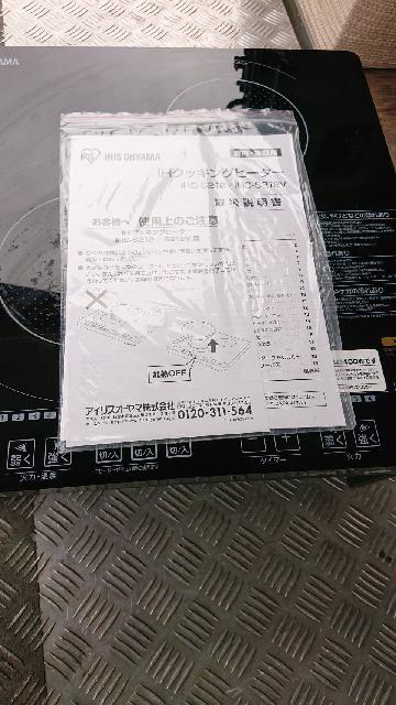 アイリスオーヤマ　IHコンロ　黒