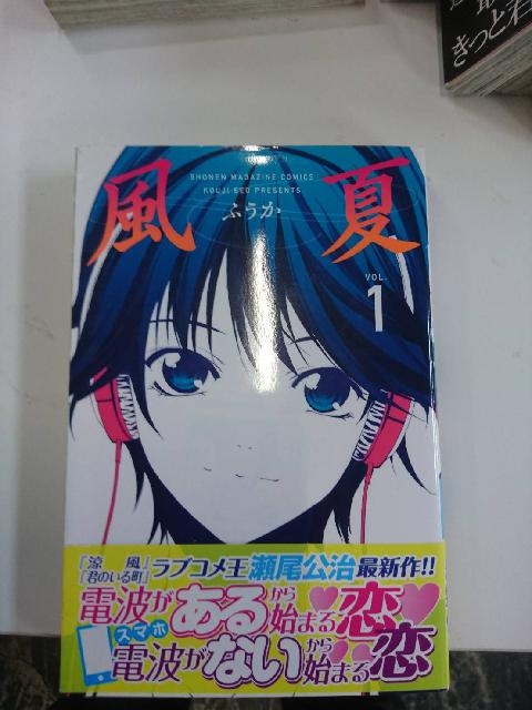 単行本　コミックス