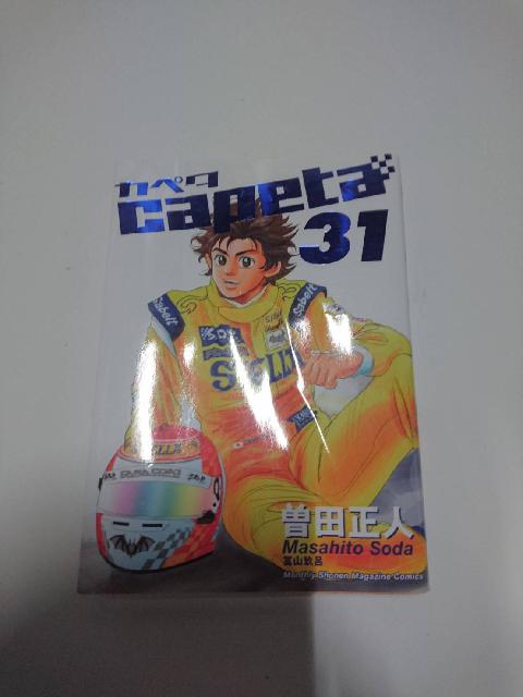 単行本　コミックス