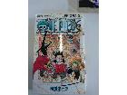漫画本/単行本/ワンピースの詳細ページを開く