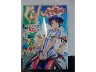 漫画本/単行本の詳細ページを開く