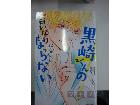 漫画本/単行本/コミックの詳細ページを開く