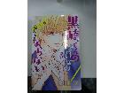 漫画本/単行本/コミックの詳細ページを開く