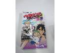漫画本/単行本/コミックの詳細ページを開く