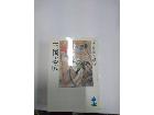 漫画本/単行本/コミックの詳細ページを開く