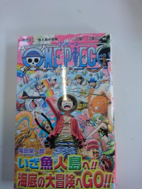 漫画本/単行本/ワンピース