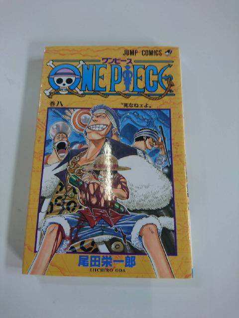 単行本　コミックス