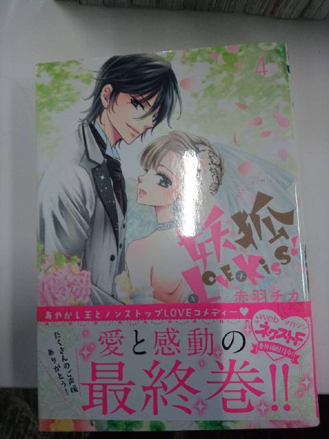 単行本　コミックス