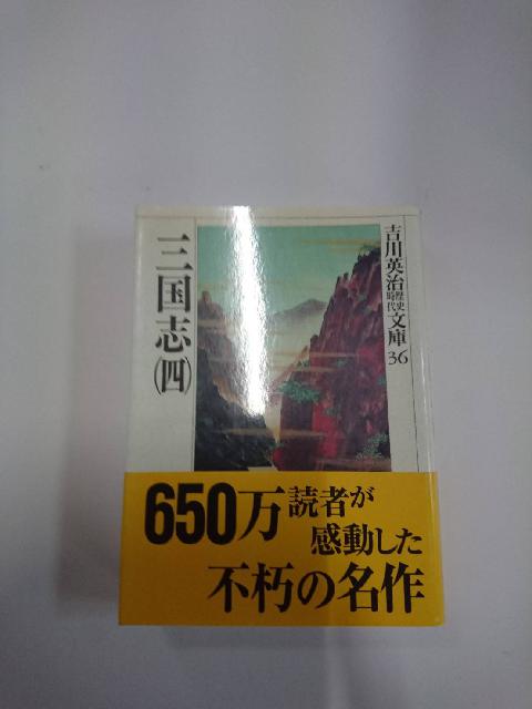 単行本　コミックス