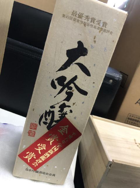 大吟醸/日本酒
