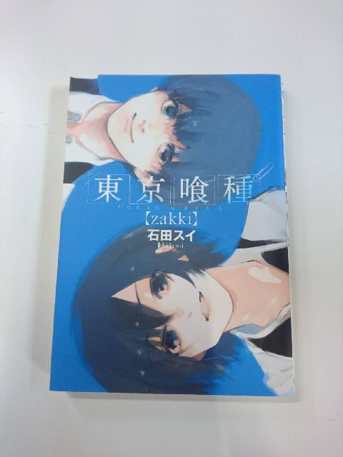 漫画本/単行本