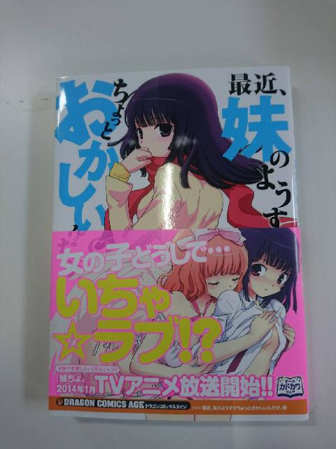 漫画本/単行本