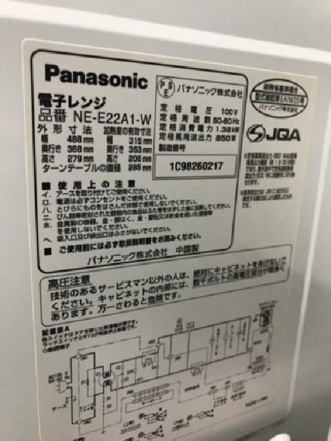 Panasonic NE-E22A1-W 2018年製 電子レンジ