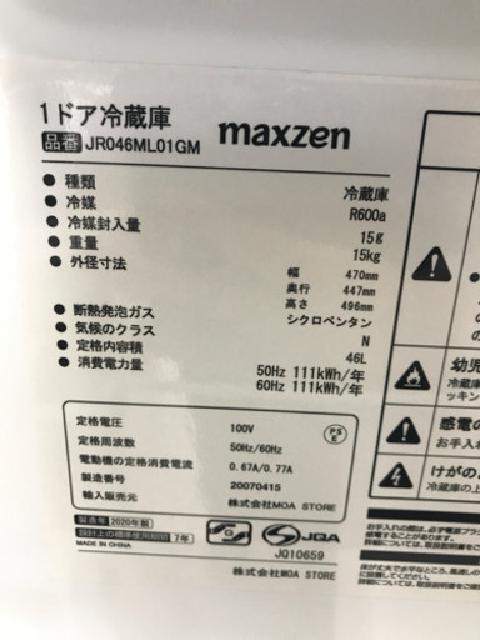 maxzen JR046ML01GM 2020年製 46L 1ドア 冷蔵庫