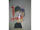 漫画　単行本の詳細ページを開く