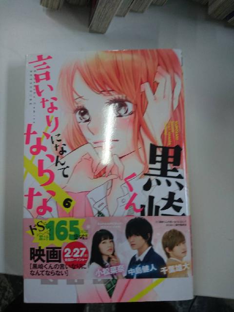 単行本　コミックス