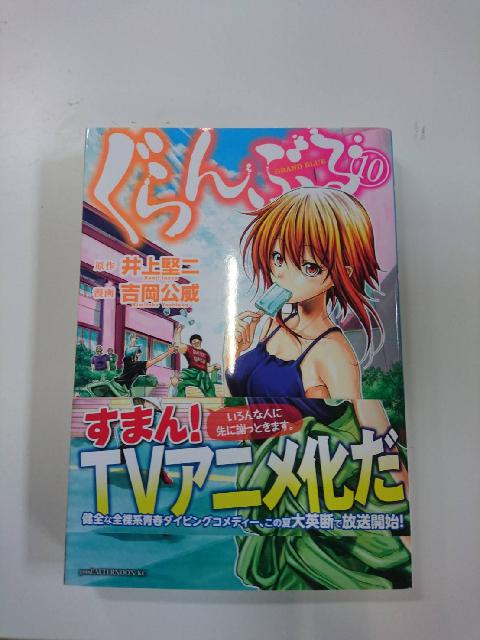 単行本　コミックス