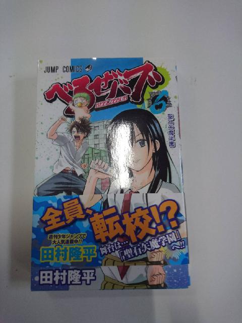 単行本　コミックス