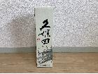 朝日酒造 久保田 千寿 純米大吟醸 1800ml 箱付の詳細ページを開く