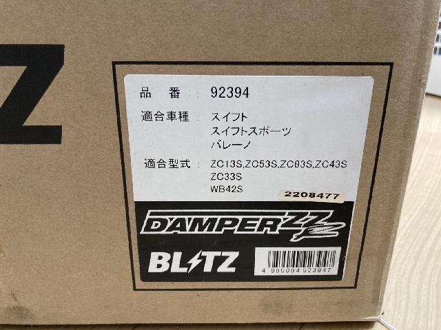 BLITZ ブリッツ DAMPER ZZ-R 92394 スズキ ZC33S スイフトスポーツ 車
