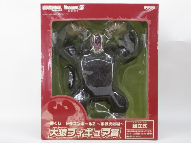 一番くじ ドラゴンボールz 限界突破編 大猿フィギュア賞 未開封 フィギュア の買取価格 Id 5965 おいくら