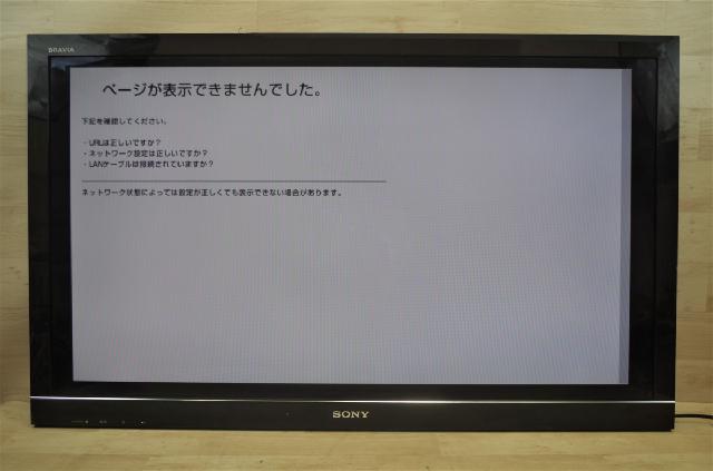 Sony Bravia Kdl 40hx800 液晶デジタルテレビ ソニー ブラビア 40型 1 液晶テレビ の買取価格 Id おいくら