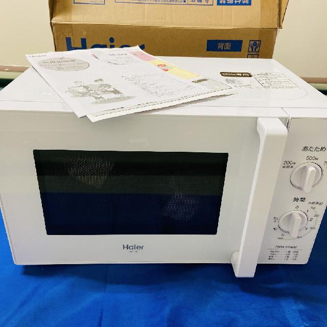 洗濯機　冷蔵庫　電子レンジ