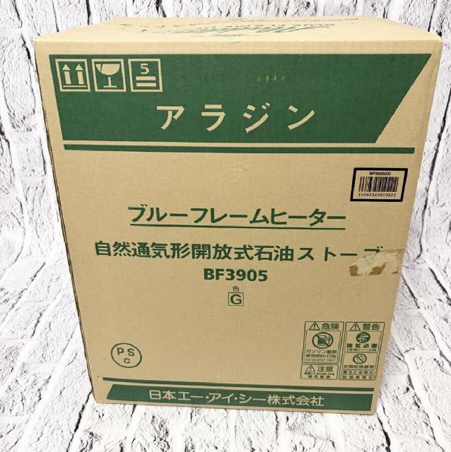 アラジン　ストーブ