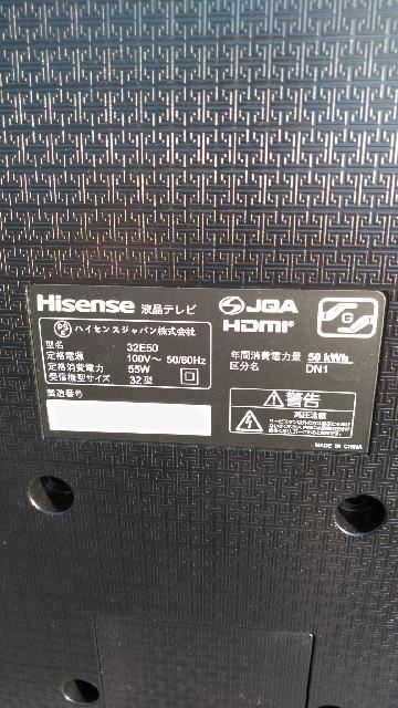 液晶テレビ（Hisense）