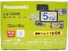 Panasonic/パナソニック SSD ポータブルカーナビ Gorilla CN-G500Dの詳細ページを開く