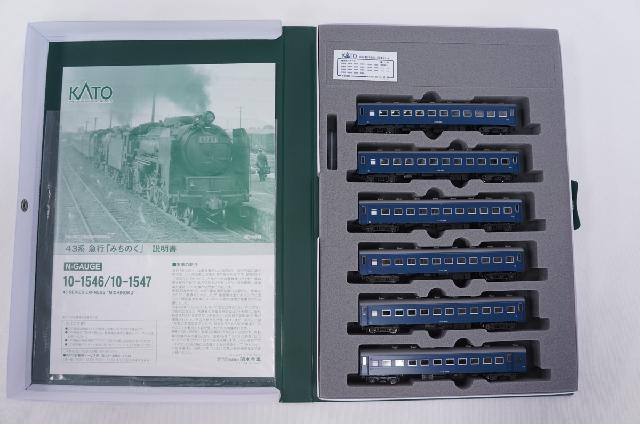 Kato カトー Nゲージ 10 1547 43系 急行 みちのく 6両 増結セット 模型 プラモデル の買取価格 Id おいくら
