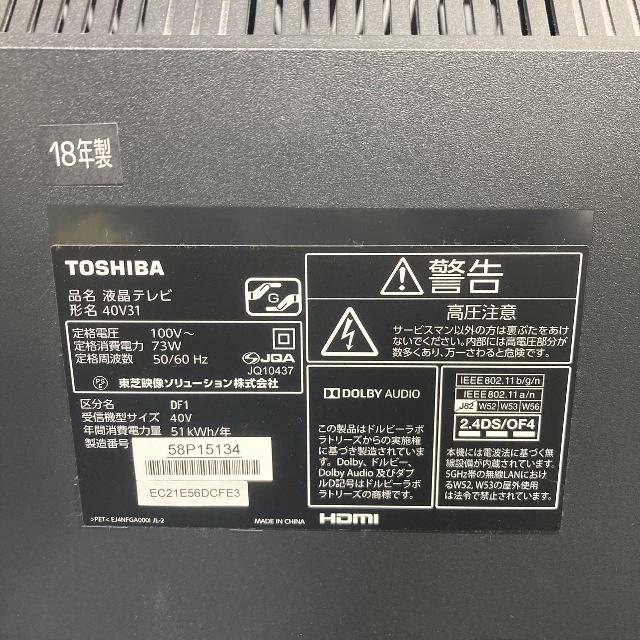 TOSHIBA テレビ40V型